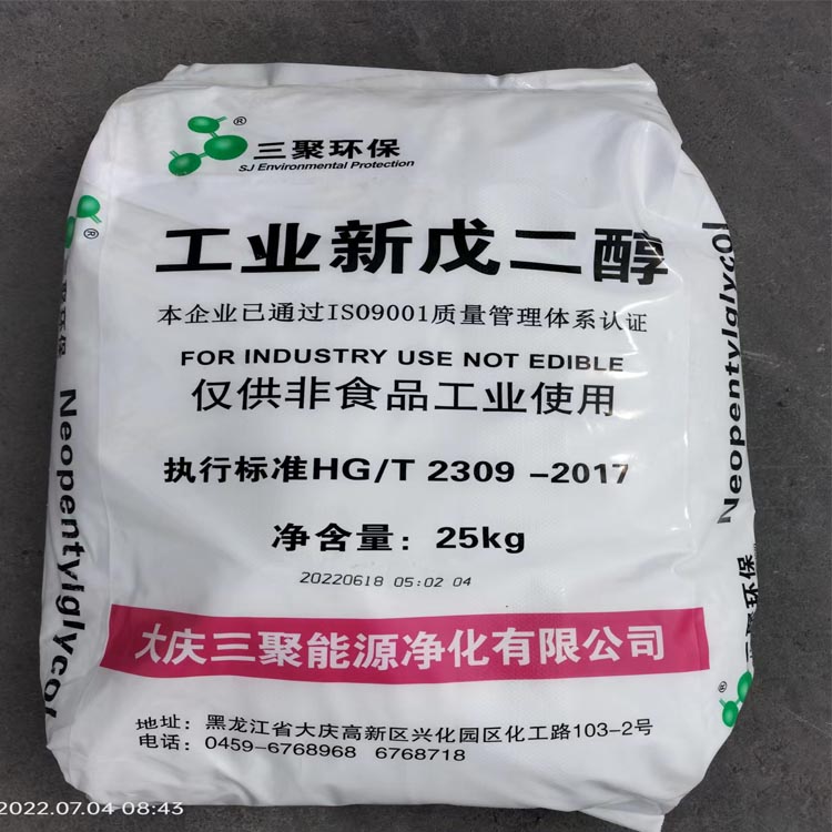 新戊二醇的合成及注意事項