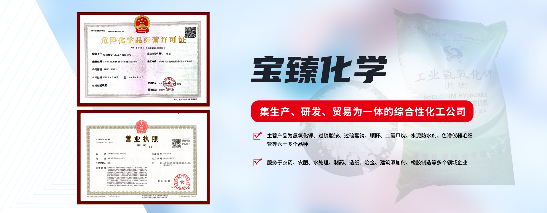 榮譽(yù)資質(zhì)